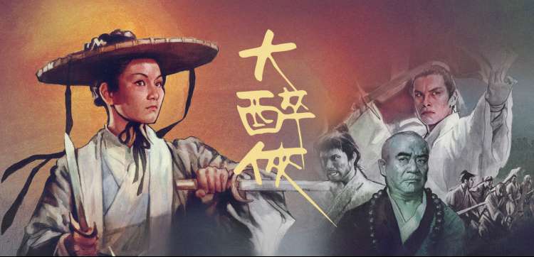 狱中龙完整版 高清修复版主视觉海报
